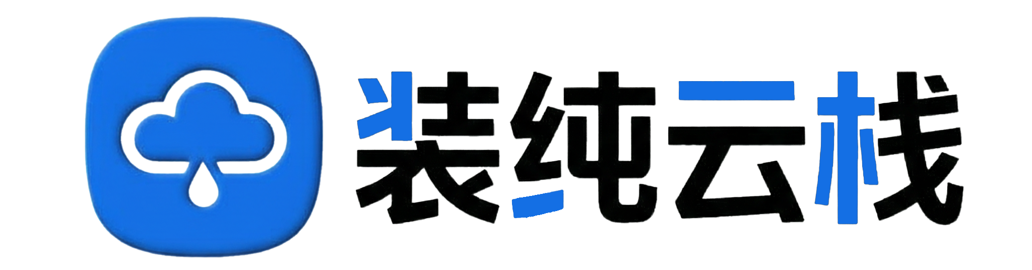 知喜博客测试